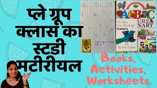 Playgroup class ka study material Playgroup Books DIY Worksheets and Activities Playgroup Study [upl. by Lachance]