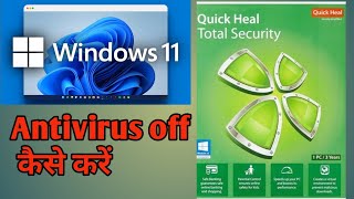 How to Antivirus Disable in Windows1011 [upl. by Karub]