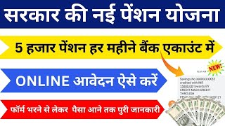 Atal Pension Yojana Scheme 2024  Atal Pension Yojana  Best Government Pension Plans 2024 [upl. by Veneaux]