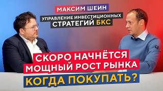 Как ЗАРАБОТАТЬ в 2025 году разговор ТРЕЙДЕРА с ИНВЕСТОРОМ Максим Шеин и Денис Стукалин [upl. by Nahsez]