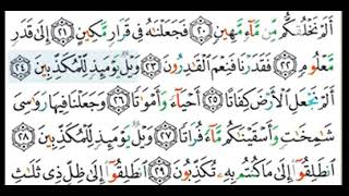 Surat AlMursalat  juz 29  Guru dan Murid  Syaikh Khalifa atTunaiji [upl. by Solracsiul]