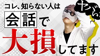 全員見ろ！営業でなくても知らないと損する売る話術TOP３【営業の魔法】 [upl. by Anavas624]