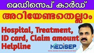 മെഡിസെപ് ഇൻഷുറൻസ് മുഴുവൻ വിവരങ്ങളും  How to download medisep ID card  Hospital and Treatment [upl. by Giamo]