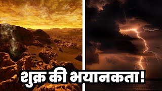 शुक्र की भयानकता Summary of the Venus Venera Missions [upl. by Akinet256]