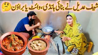 Chicken Handi Recipe  Chicken White Handi vlogwithshamaPak Village Vlogs [upl. by Odilo]