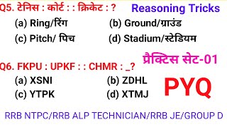 Logical Reasoning Questions and Answers  Verbal Reasoning Questions Tricks  Reasoning Class01 [upl. by Haland986]