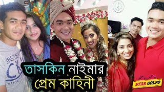 জেনে নিন তাসকিন নাঈমার প্রেম কাহিনী  Bd Cricketer Taskin Ahmed and his Wife Naima Love Story [upl. by Norval]