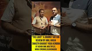 The Light a journey within review by Anil Ahuja SBYK Swasth Bharat Yoga Kendra shorts [upl. by Regnig]