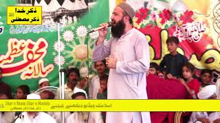 Main Tabedar Sahaba Da Hafiz Munir [upl. by Lledraw]