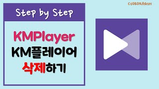 KMPlayer KM플레이어 비디오 재생 플레이어 제거하기 삭제하기 uninstall [upl. by Ahsiened]