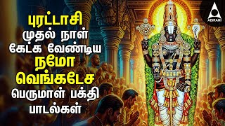 PURATTASI PERUMAL SPECIAL SONGS  Powerful Perumal Namo Venkatesa amp Thiruppathi Malaivazhum Padalgal [upl. by Dabney485]