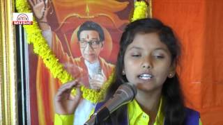 Balasaheb Thakre New Song 4 [upl. by Wilmer636]