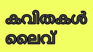 MT MUKKOM KAVITHKAL is live [upl. by Phox]