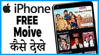 iphone me free me movie kaise dekhe  free moive app for iphone  movie apps for iphone for free [upl. by Selma]