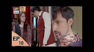 Iltijaa Episode 10  ARY Digital Drama [upl. by Allerie504]