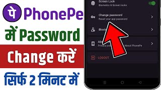 How To Change Phonepe Password  Phonepe Ka Password Kaise Badle  Phonepe Password Change [upl. by Novyaj]