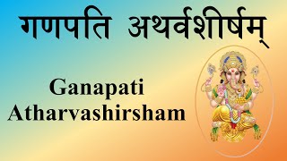 Ganapati Atharvasheersham  Ganesh Chaturthi  Vedic Chant  Sri K Suresh [upl. by Annert]