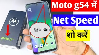 moto G54 5g me net speed show kaise kare  how to show network speed in Moto g54 [upl. by Stevy]