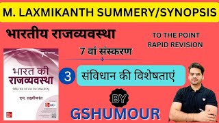 Chep3 संविधान की विशेषताएं POLITY LAXMIKANTH SYNOPSIS  Laxmikanth Polity Short Notes UPSC [upl. by Ethben]