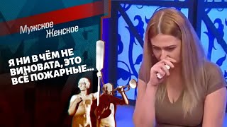 Найти виноватого Мужское  Женское Выпуск от 07022022 последний выпуск сегодня [upl. by Smailliw]