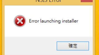 如何解決安裝時出現的錯誤 quotNSIS Error launching installerquot How to troubleshoot error occurred during installation [upl. by Amalbergas]