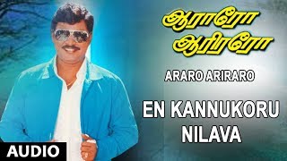 En Kannukoru Nilava Full Song  Aararo Aariraro  KBhagyaraj Bhanupriya  Tamil Old Songs [upl. by Healey]