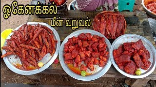 Hogenakkal Fish Fry  Hogenakkal Meen Varuval [upl. by Kutzer]