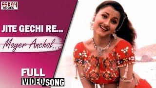 Jite Gechi Re I Mayer Anchal  Prasenjit  Rachana  Dance Song  Eskay Movies [upl. by Dripps977]