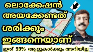 ലൊക്കേഷൻ എങ്ങനെ കൃത്യമായി അയക്കാം  Google map  Live location  Current location maps location [upl. by Sanderson]