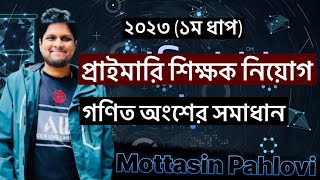 Primary Math Solve 2023 প্রাইমারি গণিত [upl. by Natie24]