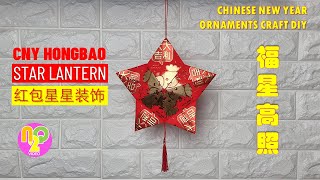 RED PACKET STAR LANTERN DIY  Lampion Bintang Angpao  红包星星灯笼 [upl. by Teloiv930]