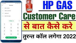 hp gas customer care se baat kaise kare  hp gas customer care ka number kya hai [upl. by Ahsiyt]