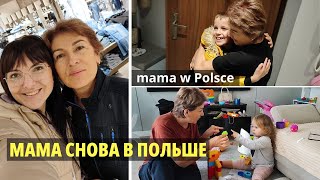 Мама приехала в Польшу Mama przyjechała do Polski Życie w PolsceПольша ВлогPoland Vlog [upl. by Orelu324]