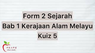 【Sejarah Tingkatan 2】 Bab 1  Kuiz 5 [upl. by Nunnery]