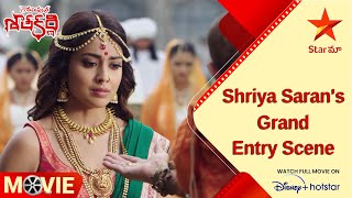 Gautamiputra Satakarni Telugu Movie Scenes  Shriya Sarans Grand Entry Scene  Star Maa [upl. by Esnohpla]