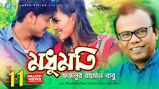 Modhumoti  বাড়ির পাশে মধুমতি  Fazlur Rahmna Babu  HD Music Video  Ahmed Risvy  Emon Shaha [upl. by Esialb]