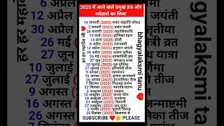 2025 Calendar  Calendar 2025  Calendar Festivals 2025  Calendar Holidays 2025  Calendar Full [upl. by Innob]