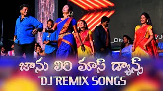 Jhanu Lyrii Dance for Folk Songs Janu lyrii beats  Telangana Folk Songs  DJ songs [upl. by Aidekal644]