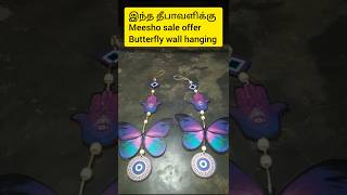 இந்த தீபாவளிக்கு meesho diwali offer butterfly wall hanging diwalidiwaliofferfeed tamildiwali [upl. by Auhsuoj]