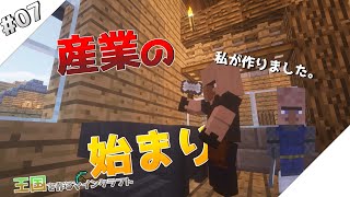 兵士を雇って鍛冶屋が燃えるpart7【王国を作るmaincraft 生声バージョン】 [upl. by Flori]