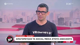 Απόφαση βόμβα Απαγόρευσαν τα social media στους ανήλικους  Live You  02122024 [upl. by Garrot]