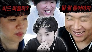 스크림 첫날부터 팀원들의 어깨누르기에 기죽은 김민교ㅋㅋㅋ [upl. by Valerian]