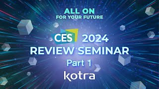 CES 2024 리뷰 세미나💡  PART 1 [upl. by Amliv]