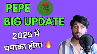 PEPE BIG UPDATE  2025 में Pepe में कुछ बड़ा होने वाला है  Pepe coin latest news [upl. by Kalie800]