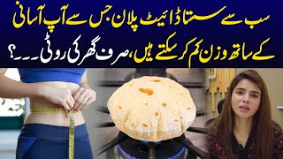 Best Low Budget Diet Plan To Lose Weight Fast  Ayesha Nasir [upl. by Lenod]