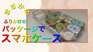 スマホケース手作り [upl. by Andrien]