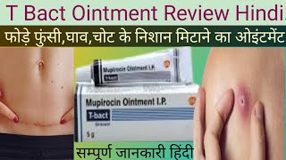 T Bact Ointment ke Fayde T Bact Ointment Uses in Hindi [upl. by Dias316]