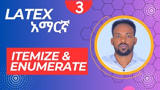 Latex Tutorial 3 Itemize and Enumerate Amharic latextutorial tutorial latex educationalvideos [upl. by Bettye]