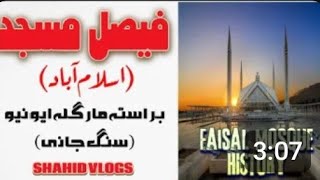 Faisel Masjid Islamabad Vlog by Shahid Vlogs [upl. by Pronty641]