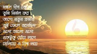 Mangal Deep Jalemorning song⛅ [upl. by Aikaz]